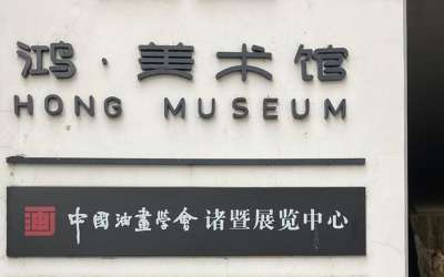 hong-museum-cover
