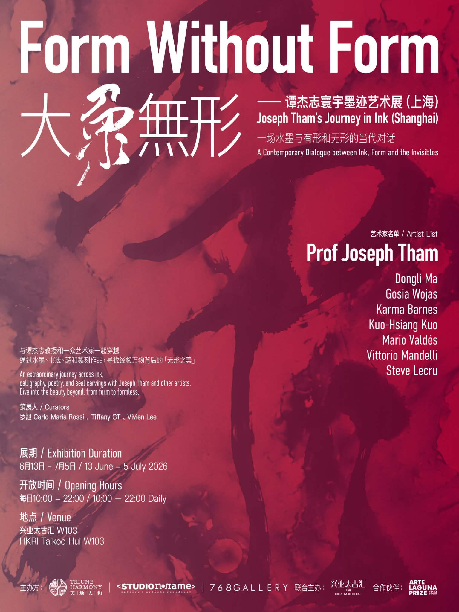 Arte Laguna Prize exhibits artists at Louis Vuitton exhibition space in Shanghai 2026